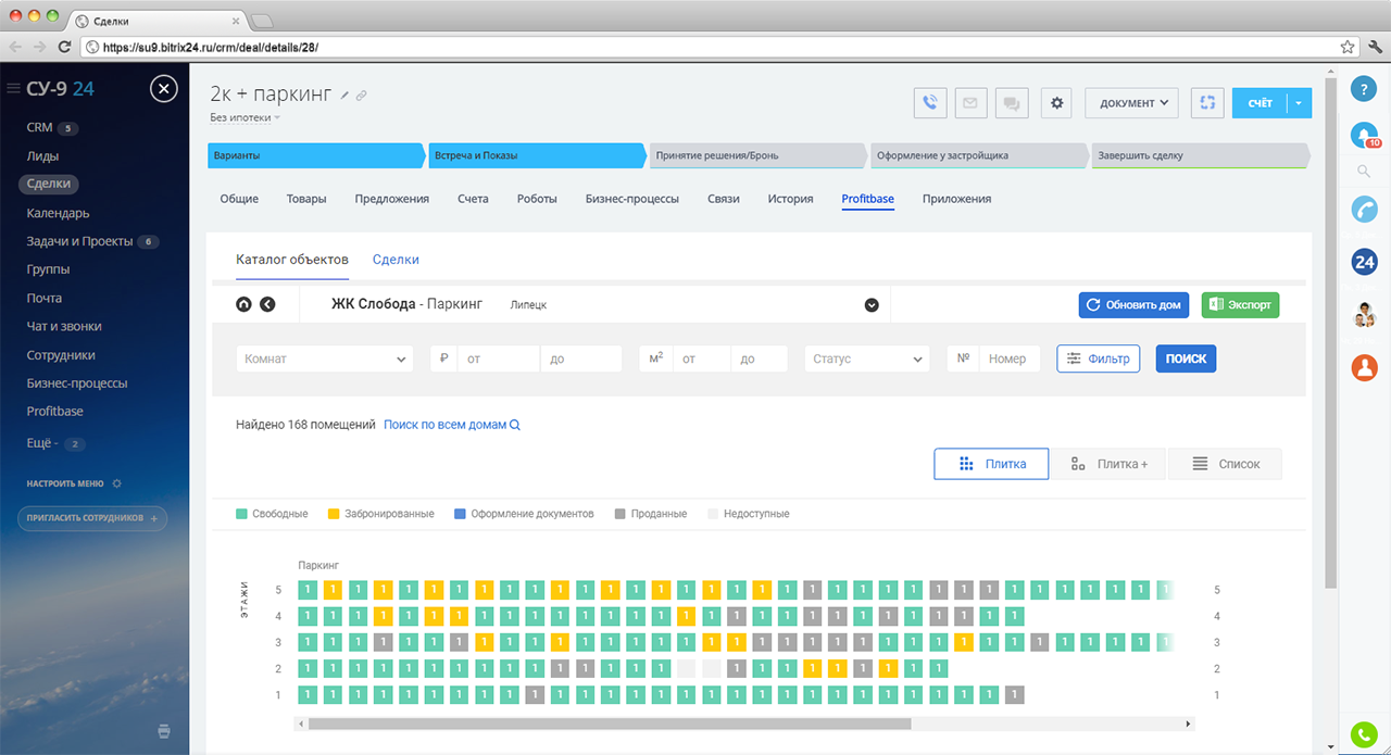 Crm перейти на сайт. CRM bitrix24 Интерфейс. Интеграция Битрикс 24. Битрикс 24 склад. Битрикс СРМ.