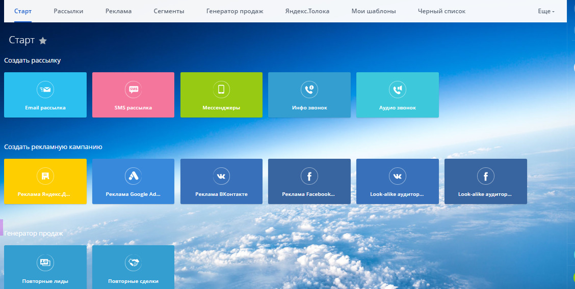 CRM-marketing