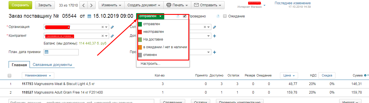 Мойсклад прогноз