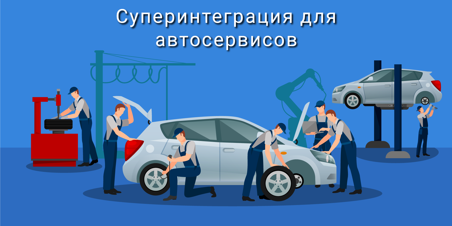 срм для автосервисов