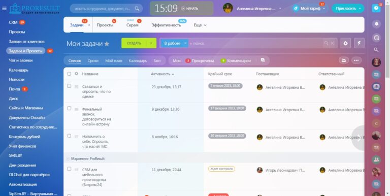 Автоматизация бизнеса