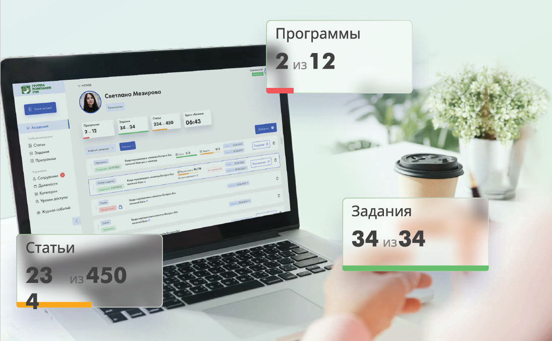Академия и база знаний в компании