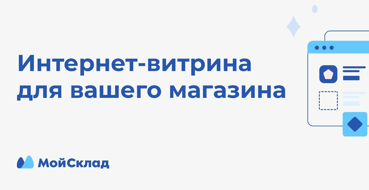 онлайн заказ для клиентов